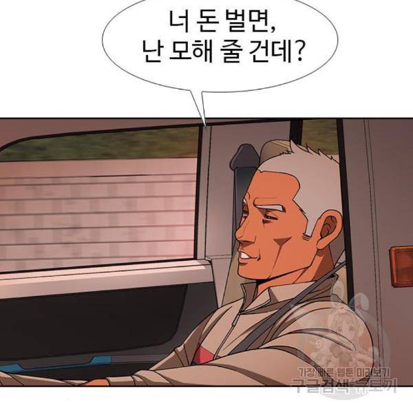 특수청소 13화 119