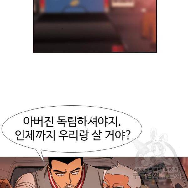 특수청소 13화 121