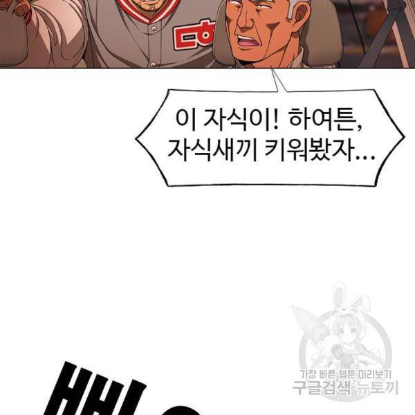 특수청소 13화 122