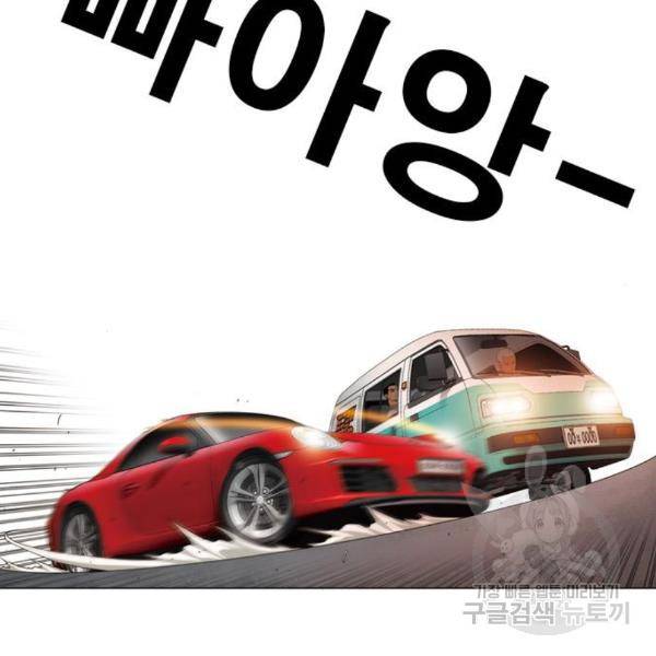 특수청소 13화 123