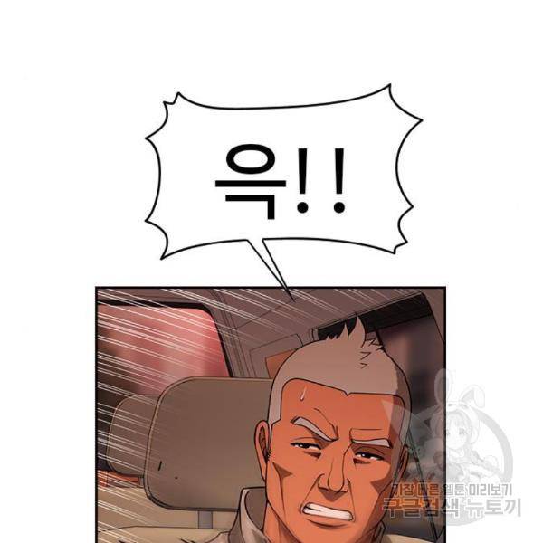 특수청소 13화 124