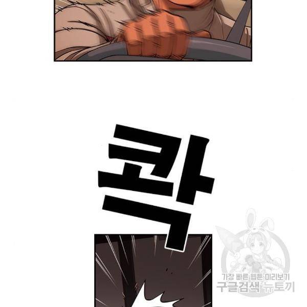 특수청소 13화 125