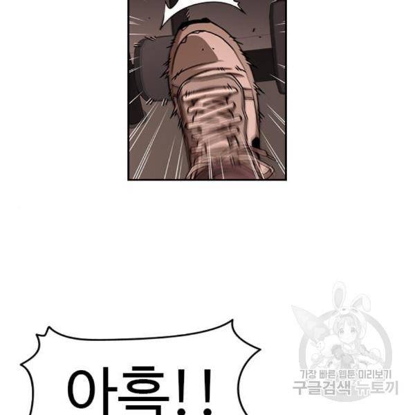 특수청소 13화 126