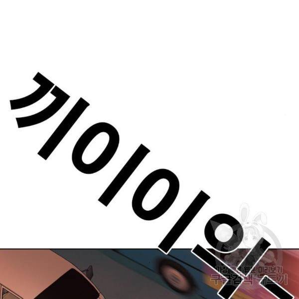 특수청소 13화 128