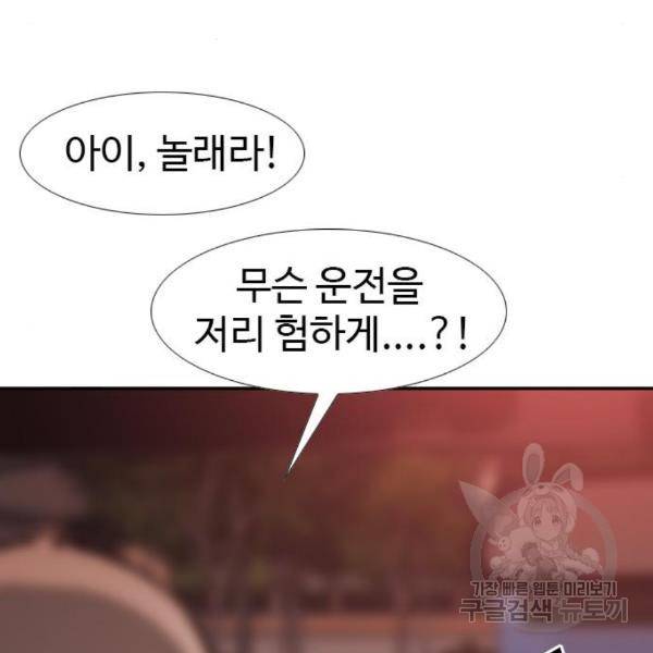 특수청소 13화 130
