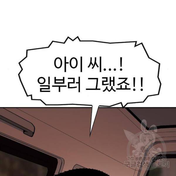 특수청소 13화 132
