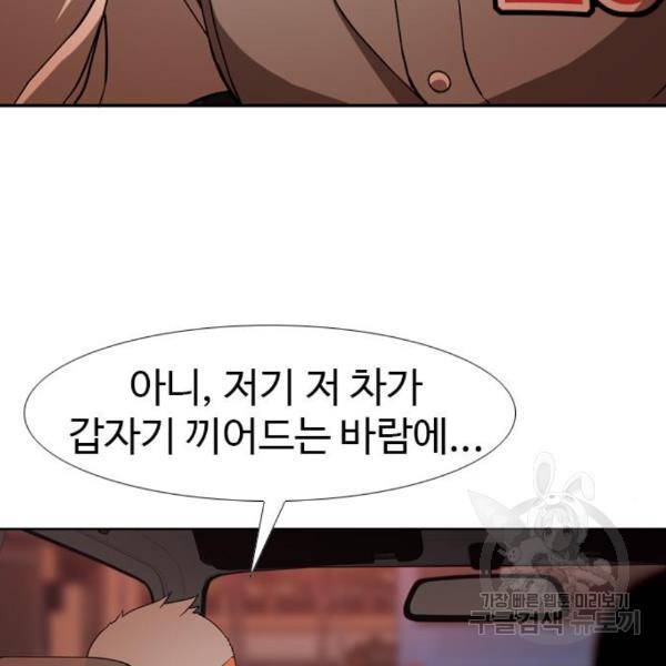 특수청소 13화 134