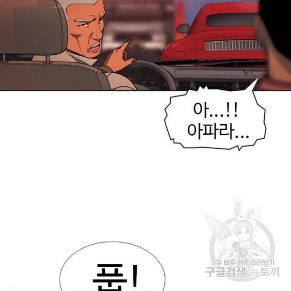특수청소 13화 135