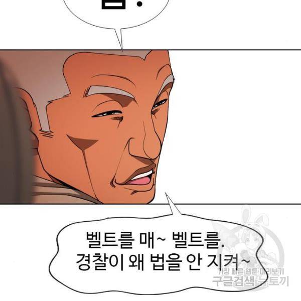 특수청소 13화 136