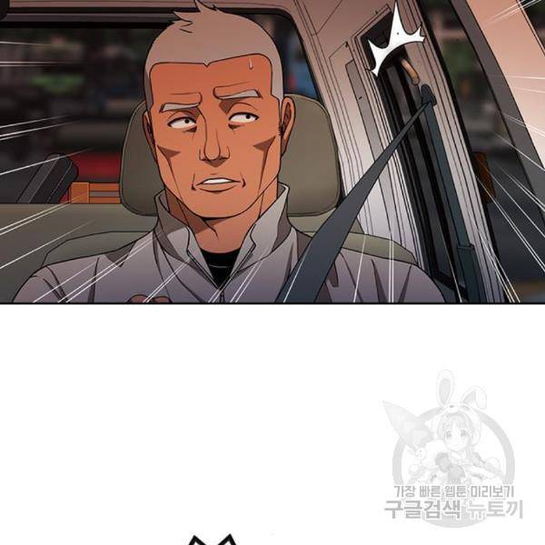 특수청소 13화 146
