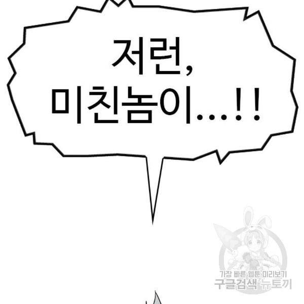특수청소 13화 147