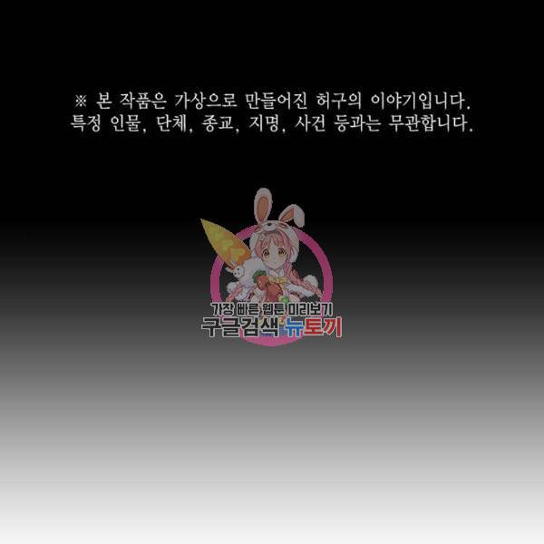 현실퀘스트 28화 1