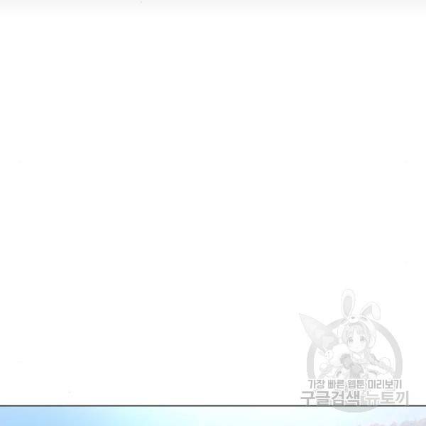 현실퀘스트 28화 2