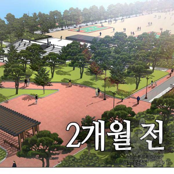 현실퀘스트 28화 3