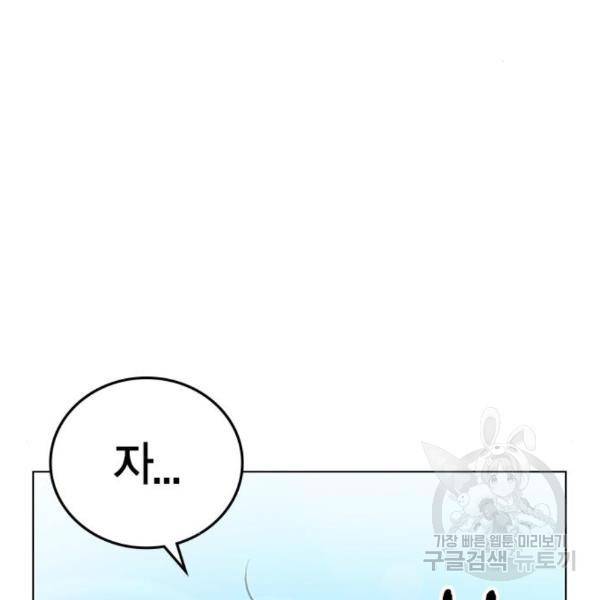 현실퀘스트 28화 4