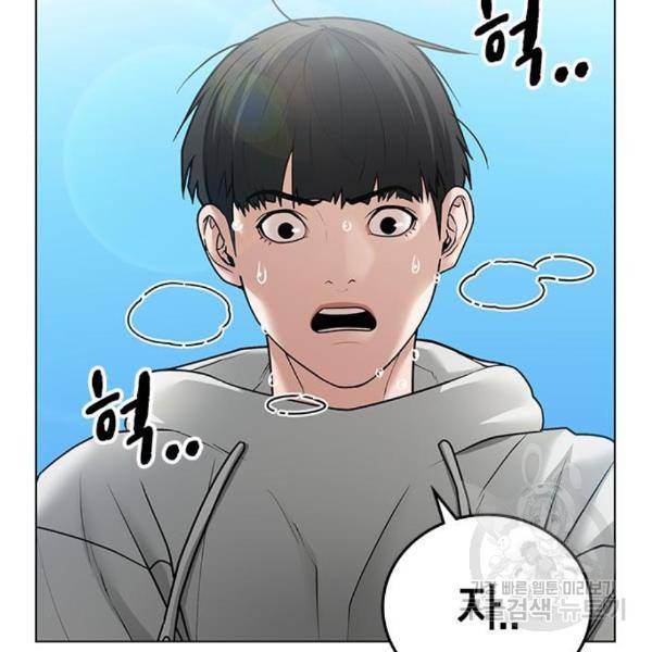 현실퀘스트 28화 5