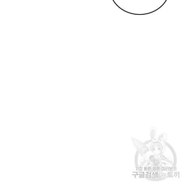 현실퀘스트 28화 6
