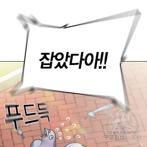 현실퀘스트 28화 7