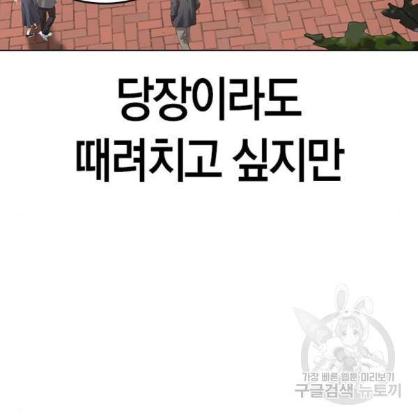 현실퀘스트 28화 12