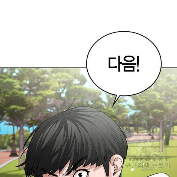 현실퀘스트 28화 13