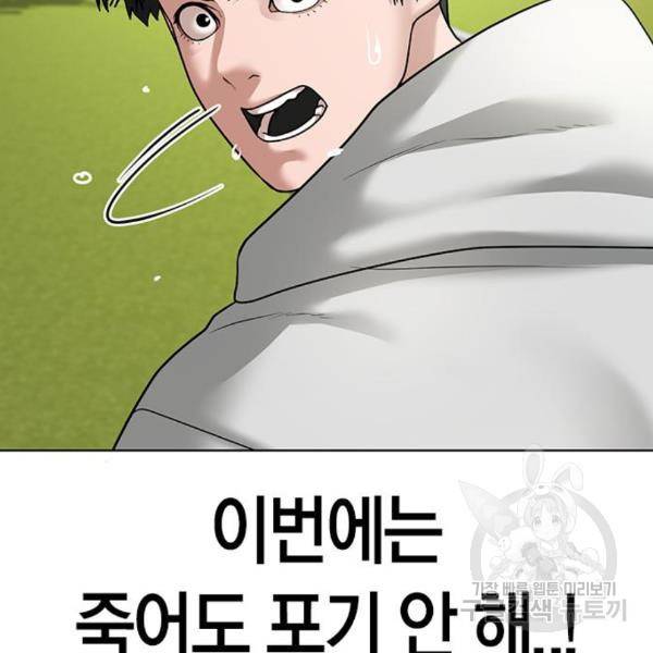 현실퀘스트 28화 14