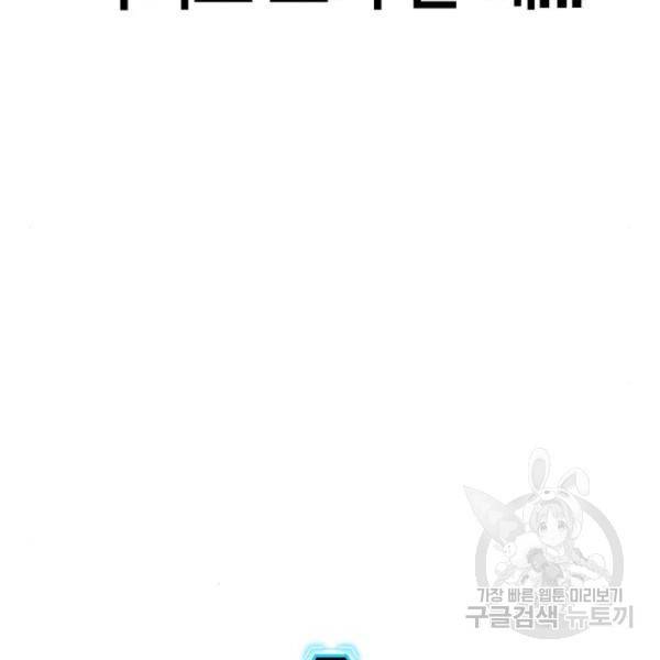 현실퀘스트 28화 15
