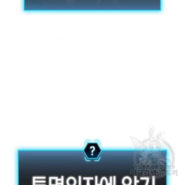 현실퀘스트 28화 20