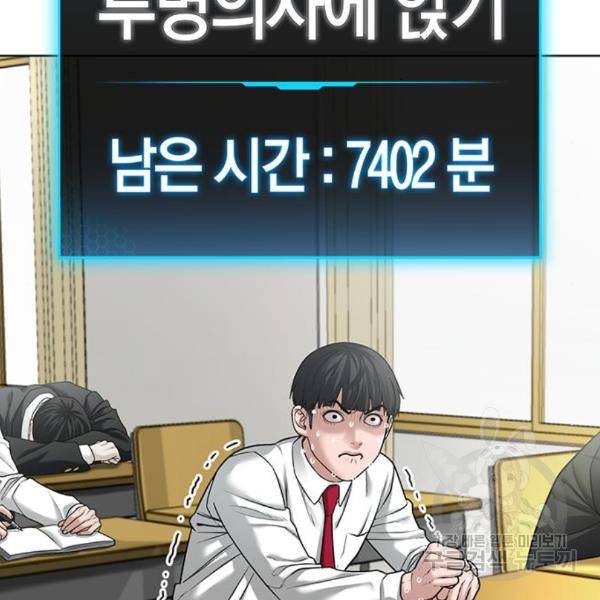 현실퀘스트 28화 21