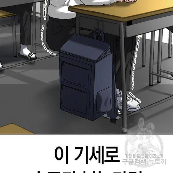 현실퀘스트 28화 22
