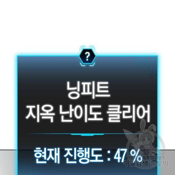 현실퀘스트 28화 25