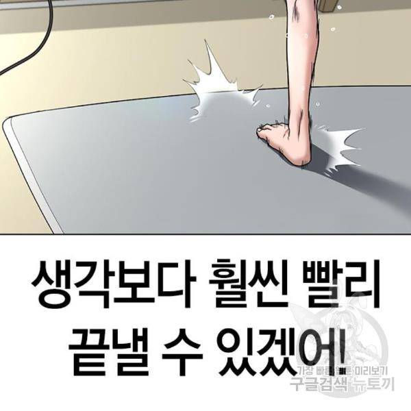 현실퀘스트 28화 27