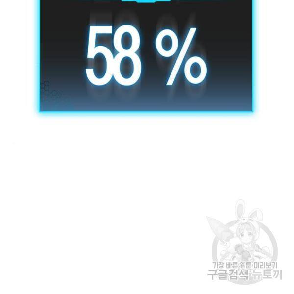 현실퀘스트 28화 29