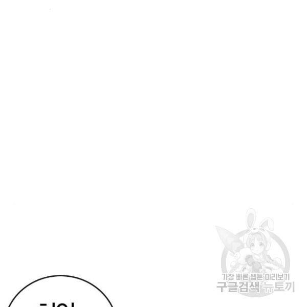 현실퀘스트 28화 30