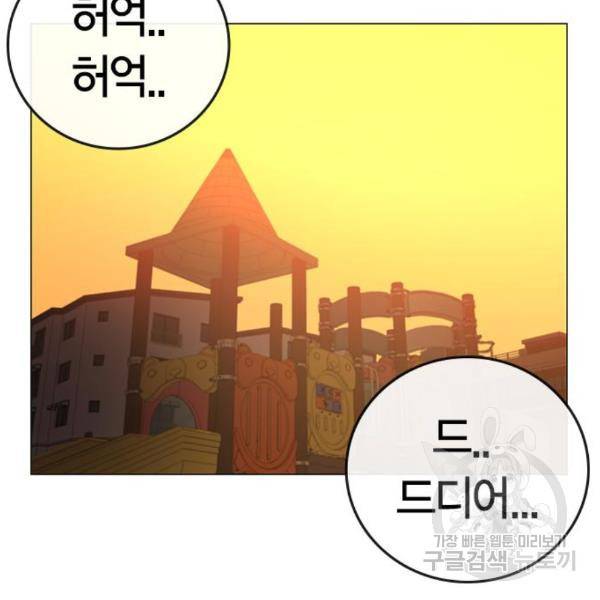 현실퀘스트 28화 31