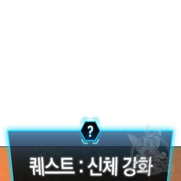 현실퀘스트 28화 32