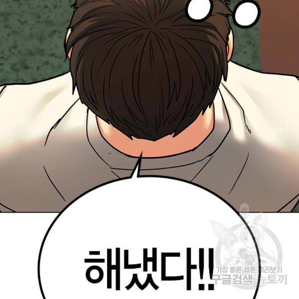 현실퀘스트 28화 34