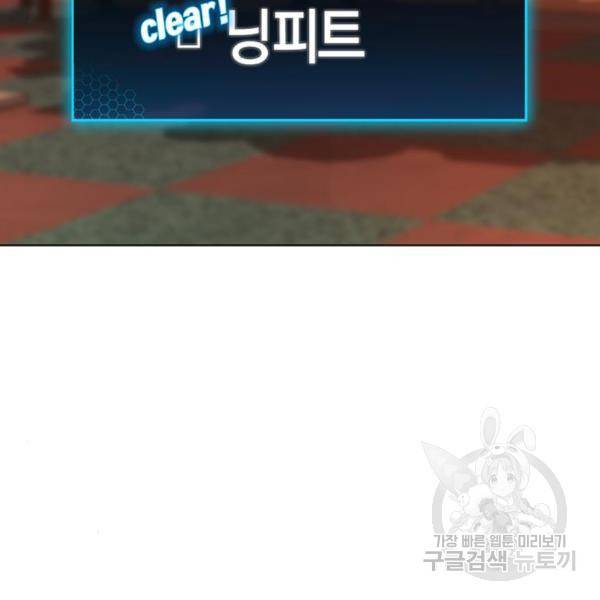 현실퀘스트 28화 37
