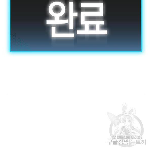 현실퀘스트 28화 39