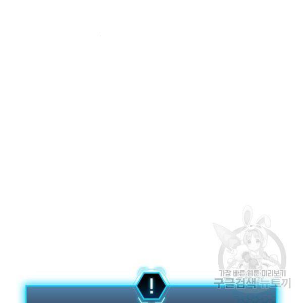 현실퀘스트 28화 40