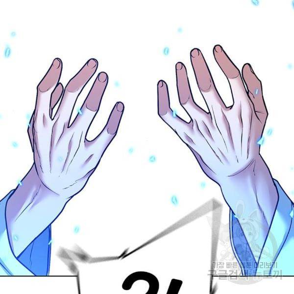현실퀘스트 28화 42