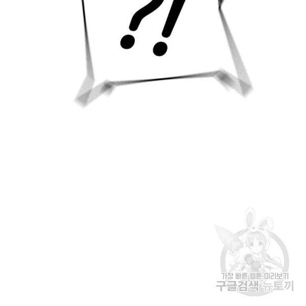 현실퀘스트 28화 43