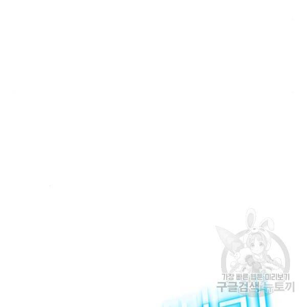 현실퀘스트 28화 44