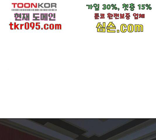 그 황제가 시곗바늘을 되돌린 사연 64화 1