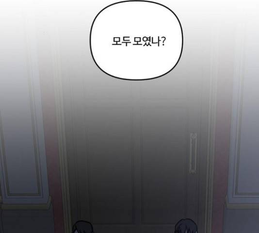 그 황제가 시곗바늘을 되돌린 사연 64화 3