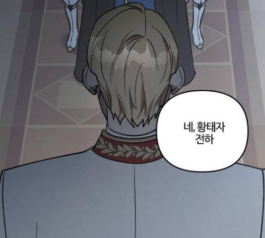 그 황제가 시곗바늘을 되돌린 사연 64화 5
