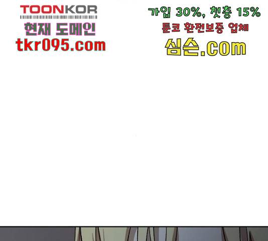 그 황제가 시곗바늘을 되돌린 사연 64화 13