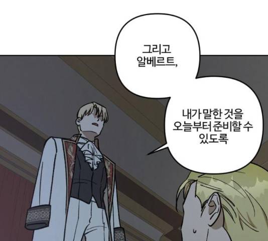 그 황제가 시곗바늘을 되돌린 사연 64화 16