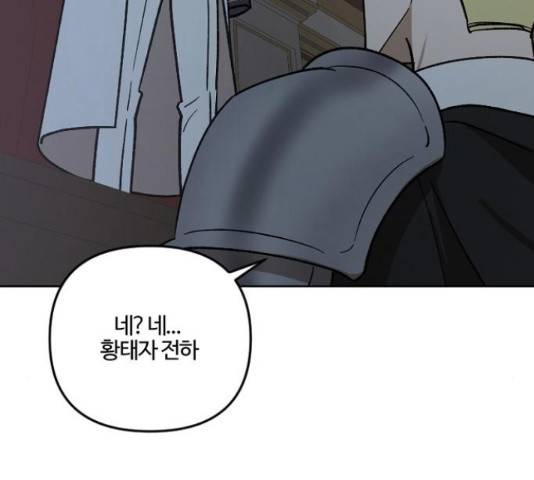 그 황제가 시곗바늘을 되돌린 사연 64화 17