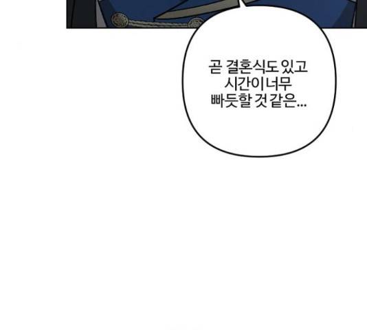 그 황제가 시곗바늘을 되돌린 사연 64화 20