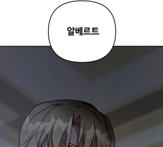 그 황제가 시곗바늘을 되돌린 사연 64화 21